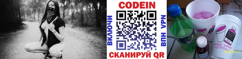 hydra как зайти  Калтан  Кодеин Purple Drank 