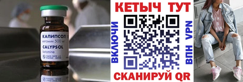 Кетамин ketamine  Калтан 